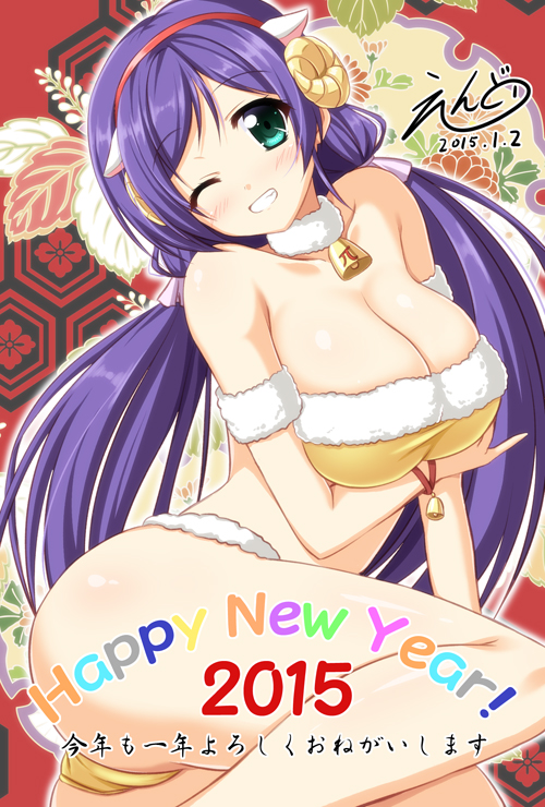 1girl 2015 ;d animal_ears aqua_eyes bare_shoulders bell blush breasts cleavage dated endori fur_collar happy_new_year horns large_breasts looking_at_viewer love_live!_school_idol_project low_twintails nengajou new_year one_eye_closed open_mouth purple_hair sheep_ears sheep_horns signature smile solo toujou_nozomi translated twintails