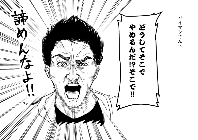 1boy comic emphasis_lines matsuoka_shuuzou meme monochrome open_mouth raised_eyebrow solo touhou translated warugaki_(sk-ii)