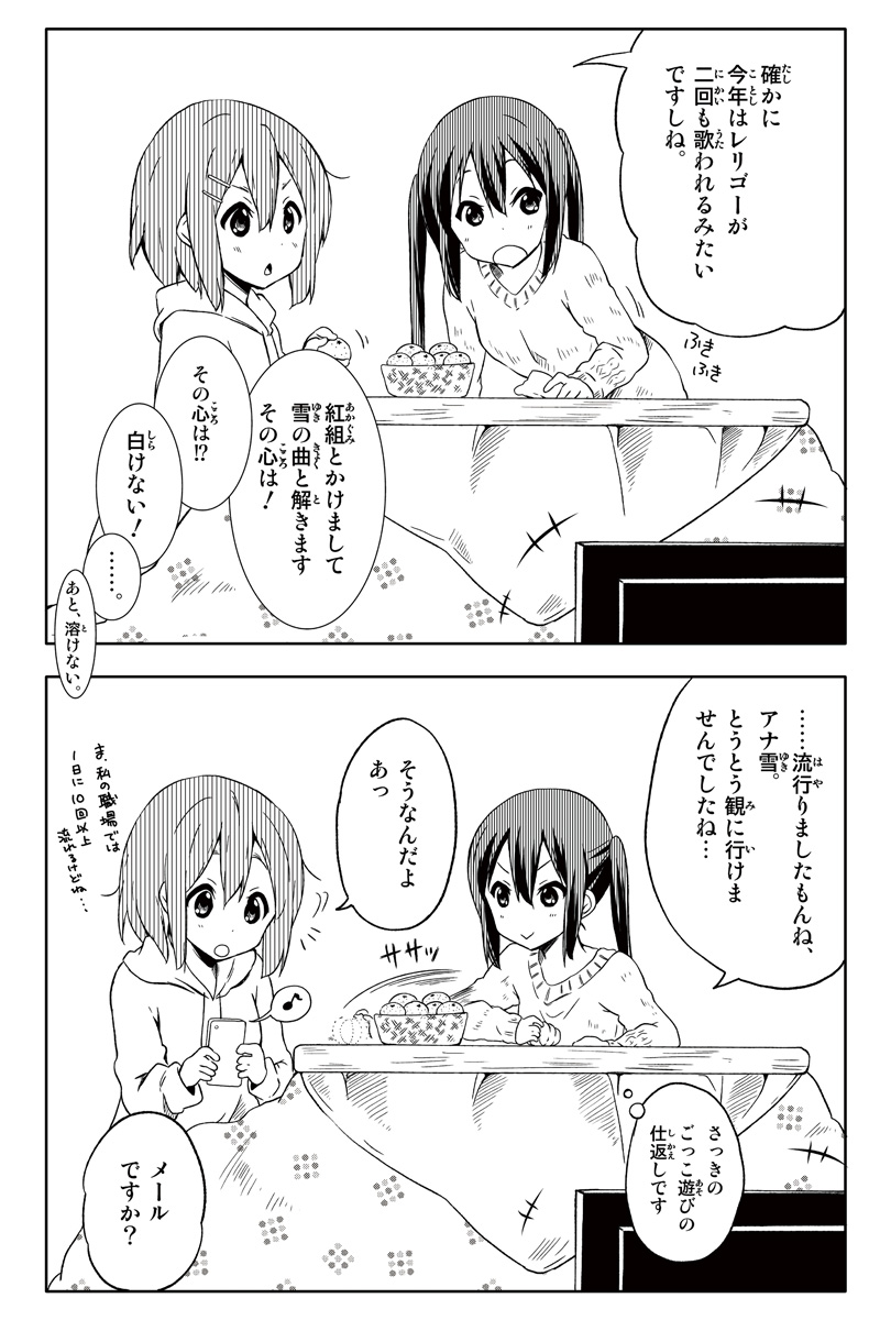 &gt;:&gt; 2girls cellphone comic food fruit hair_ornament hairclip highres hirasawa_yui hoodie k-on! kotatsu long_hair mandarin_orange monochrome multiple_girls nakano_azusa open_mouth partially_translated phone pullover ragho_no_erika short_hair smartphone table television translation_request triangle_mouth twintails