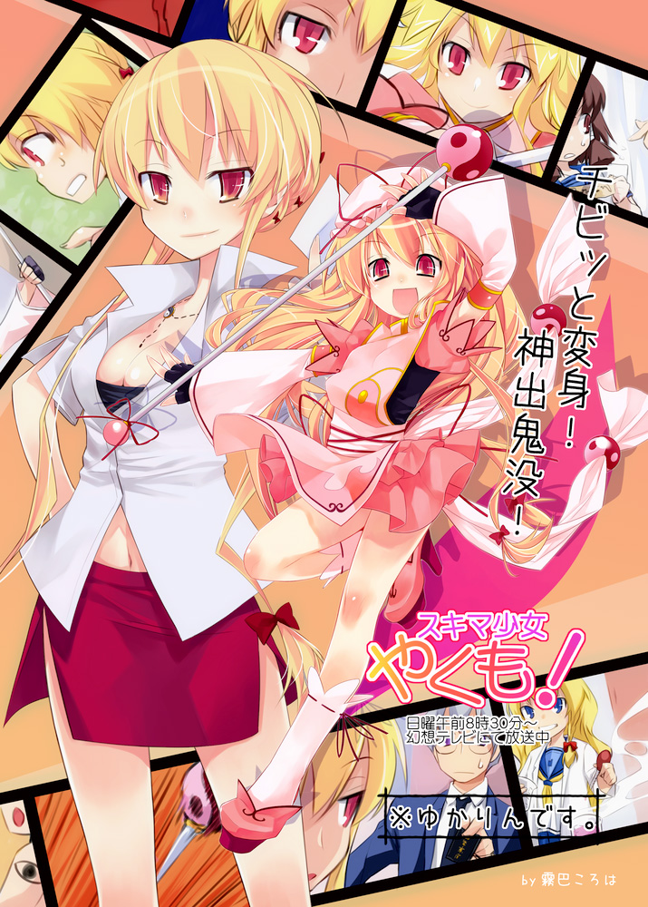 blonde_hair breasts chinese_clothes cleavage contemporary formal hakurei_reimu kirisame_marisa kiritomo_coroha kiritomo_koroha legs long_hair morichika_rinnosuke red_eyes short_hair side_slit skirt thighs touhou yakumo_yukari