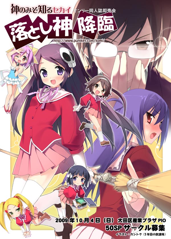 elsea_de_lute_irma elsee_de_ruth_ima hakua_du_lot_herminium haqua_du_lot_herminium kami_nomi_zo_shiru_sekai kantoku katsuragi_keima nakagawa_kanon school_uniform shiomiya_shiori takahara_ayumi thighhighs