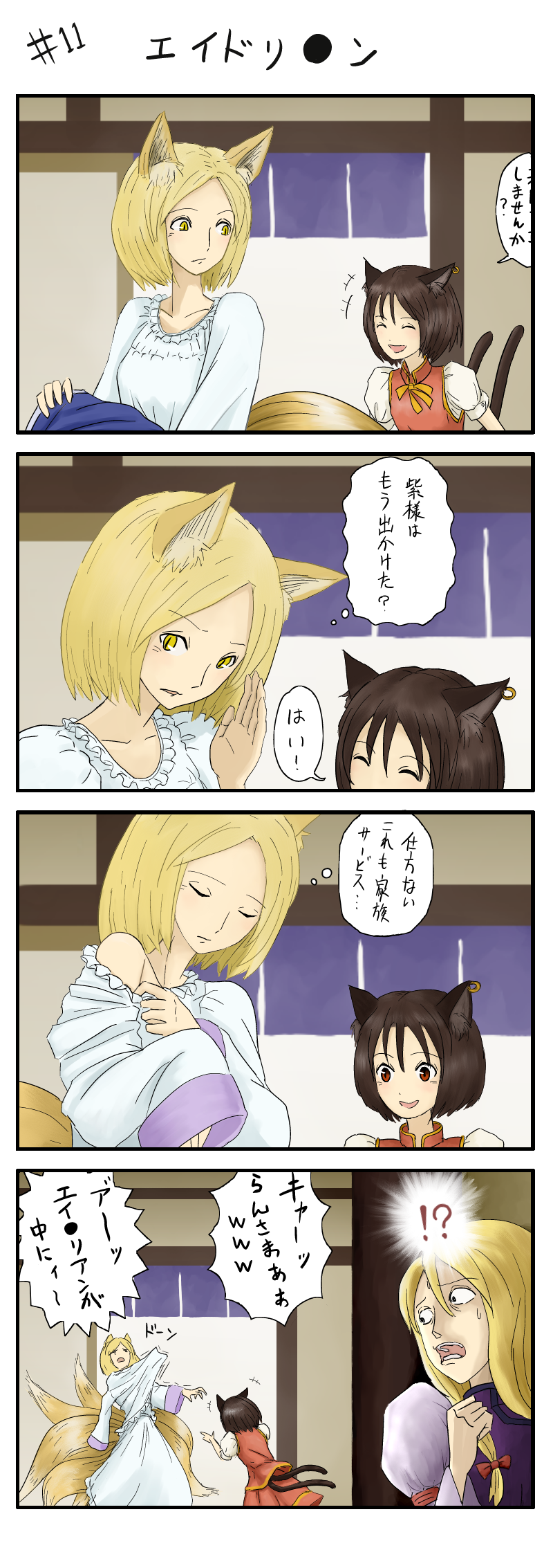 4koma alien_(movie) animal_ears bad_id blonde_hair brown_hair cat_ears cat_tail chen comic earrings fox_ears fox_tail highres jewelry long_hair multiple_tails no_hat no_headwear short_hair tail touhou translated translation_request wimifu yakumo_ran yakumo_yukari