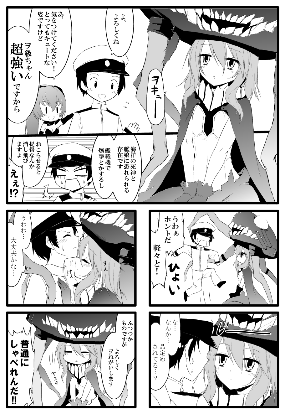 :d abyssal_admiral_(kantai_collection) admiral_(kantai_collection) alternate_hairstyle black_bra black_panties bra comic goggles goggles_on_head highres kantai_collection man_arihred monochrome open_mouth panties ponytail ri-class_heavy_cruiser seiza shinkaisei-kan sitting smelling smile translated underwear wo-class_aircraft_carrier