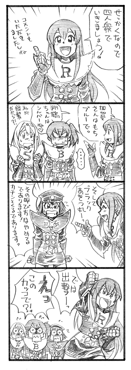 4girls 4koma :d akagi_(kantai_collection) akitsu_maru_(kantai_collection) alternate_costume bbb_(friskuser) comic hakaider hakaider_(cosplay) hat headband highres kaga_(kantai_collection) kantai_collection kikaider_(series) long_hair monochrome multiple_girls open_mouth peaked_cap short_hair shoukaku_(kantai_collection) side_ponytail smile sweat translation_request