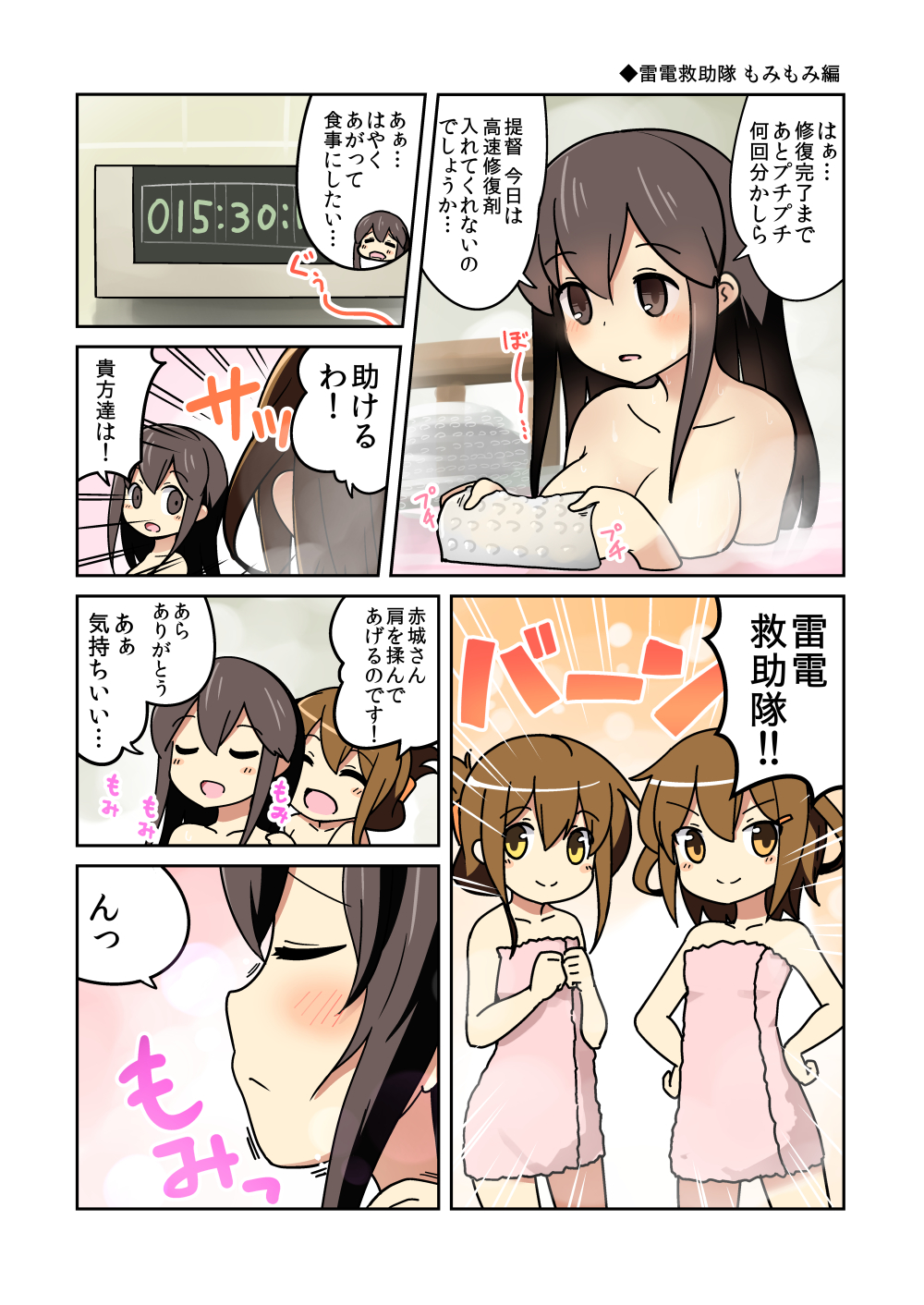 3girls akagi_(kantai_collection) bath bathing bell_(oppore_coppore) breasts brown_eyes brown_hair cleavage closed_eyes comic countdown_timer folded_ponytail hair_ornament hairclip highres ikazuchi_(kantai_collection) inazuma_(kantai_collection) kantai_collection light_brown_eyes long_hair massage multiple_girls naked_towel nude open_mouth short_hair smile towel translation_request yellow_eyes