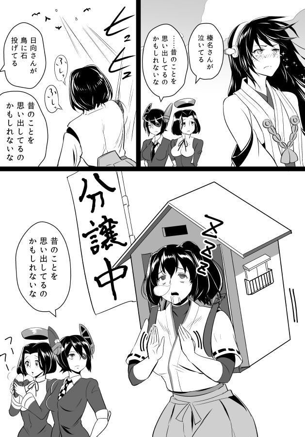 5girls banner bifidus comic detached_sleeves eyepatch food haruna_(kantai_collection) headgear hyuuga_(kantai_collection) ise_(kantai_collection) japanese_clothes kantai_collection mechanical_halo monochrome multiple_girls nontraditional_miko nose_bubble simple_background sleeping sweet_potato tatsuta_(kantai_collection) tears tenryuu_(kantai_collection) translation_request undershirt zzz