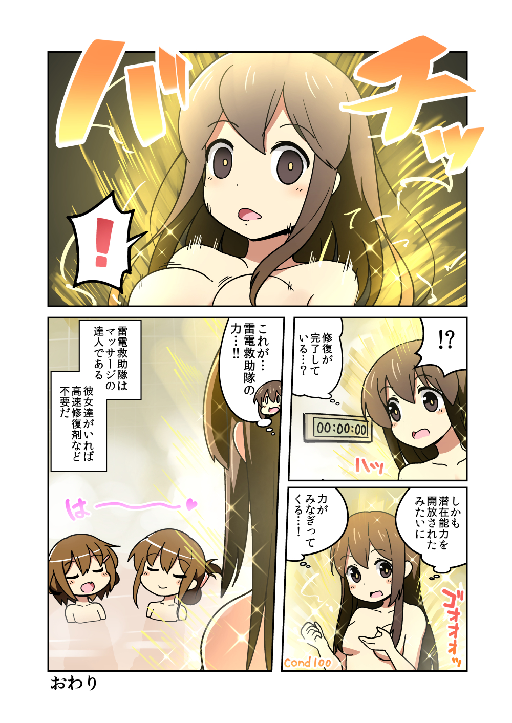 3girls akagi_(kantai_collection) bath bathing bell_(oppore_coppore) brown_eyes brown_hair closed_eyes comic countdown_timer fang folded_ponytail hair_ornament hairclip highres ikazuchi_(kantai_collection) inazuma_(kantai_collection) kantai_collection long_hair multiple_girls nude open_mouth short_hair smile sparkle translation_request