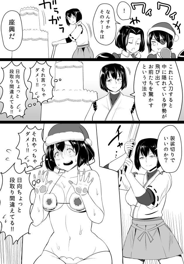 bifidus bikini cake comic eating food hat hyuuga_(kantai_collection) ise_(kantai_collection) japanese_clothes kantai_collection katana monochrome multiple_girls santa_hat simple_background sweat swimsuit sword tatsuta_(kantai_collection) tenryuu_(kantai_collection) translation_request turn_pale undershirt weapon