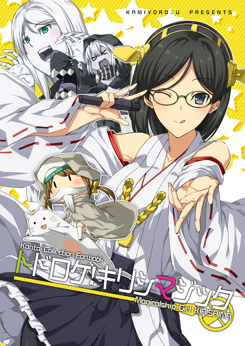 &gt;_&lt; 4girls :d :p beard bikini_top black_hair blush brown_hair cat cloak cover cover_page detached_sleeves doujin_cover error_musume facial_hair girl_holding_a_cat_(kantai_collection) green-framed_glasses green_eyes grey_eyes hairband hood hoodie kantai_collection kirishima_(kantai_collection) microphone multiple_girls mustache nontraditional_miko open_mouth outstretched_hand pale_skin pantyhose re-class_battleship scarf shinkaisei-kan short_hair skirt smile ta-class_battleship tongue tongue_out uemukai_dai v white_hair winking