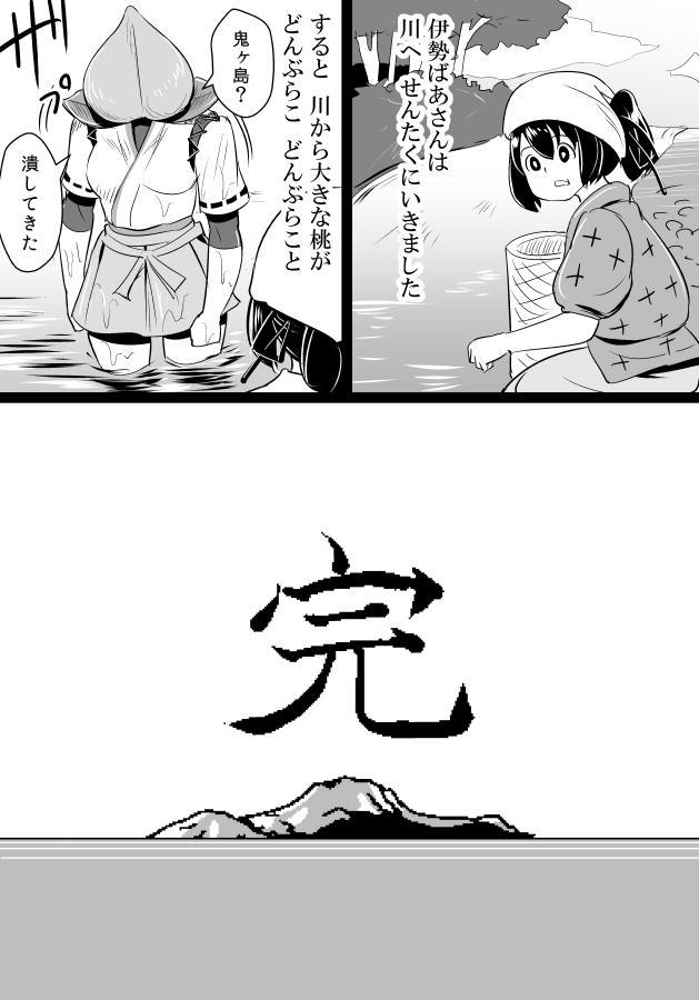 2girls bifidus comic food fruit head_scarf hyuuga_(kantai_collection) ise_(kantai_collection) japanese_clothes kantai_collection momotarou monochrome multiple_girls peach river translation_request undershirt