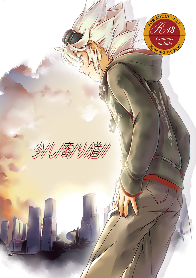 1boy city cover cover_page doujin_cover engrish from_behind goggles goggles_on_head hoodie inazuma_eleven_(series) inazuma_eleven_go inazuma_eleven_go_chrono_stone male_focus ochi_marco ranguage saryuu_evan solo white_hair
