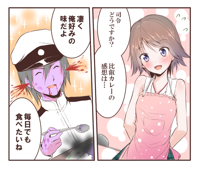 1boy 1girl ^_^ apron bare_shoulders blood brown_hair closed_eyes comic grey_hair hat hiei_(kantai_collection) kantai_collection ladle man_arihred no_headwear open_mouth purple_skin short_hair skirt smile spoon translation_request turn_pale violet_eyes