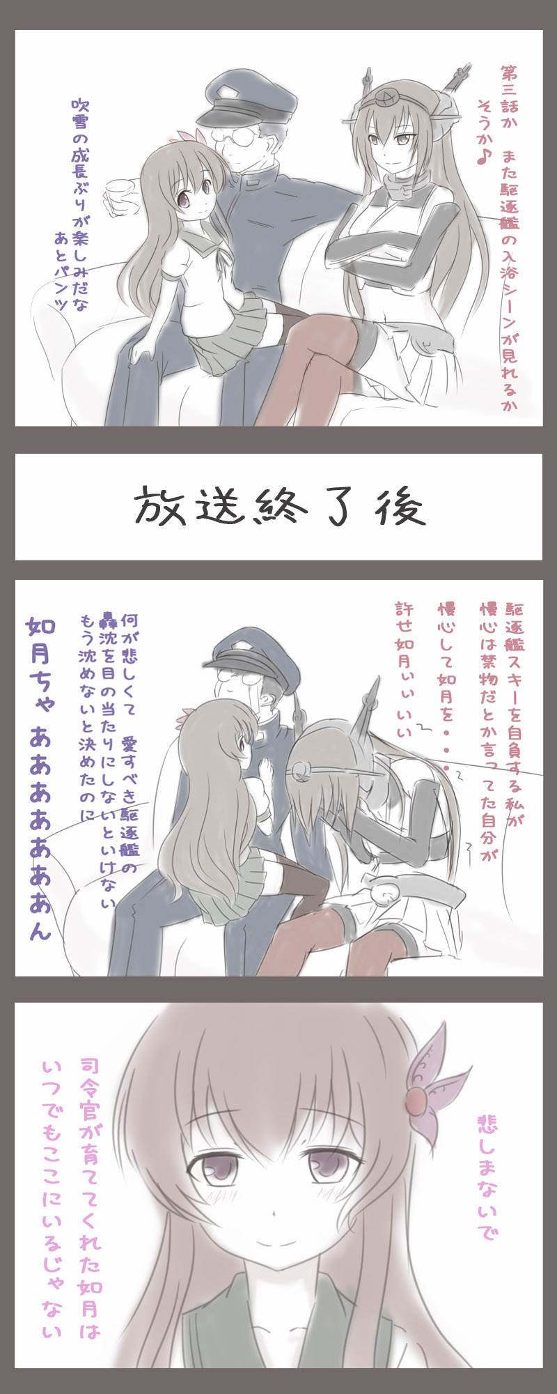 1boy 2girls admiral_(kantai_collection) bare_shoulders comic covering_face cup elbow_gloves glasses gloves hair_ornament hat headgear highres kantai_collection karuna_(madlax) kisaragi_(kantai_collection) long_hair midriff military military_uniform multiple_girls nagato_(kantai_collection) naval_uniform navel peaked_cap pleated_skirt school_uniform serafuku skirt sleeveless smile tears thigh-highs translation_request uniform