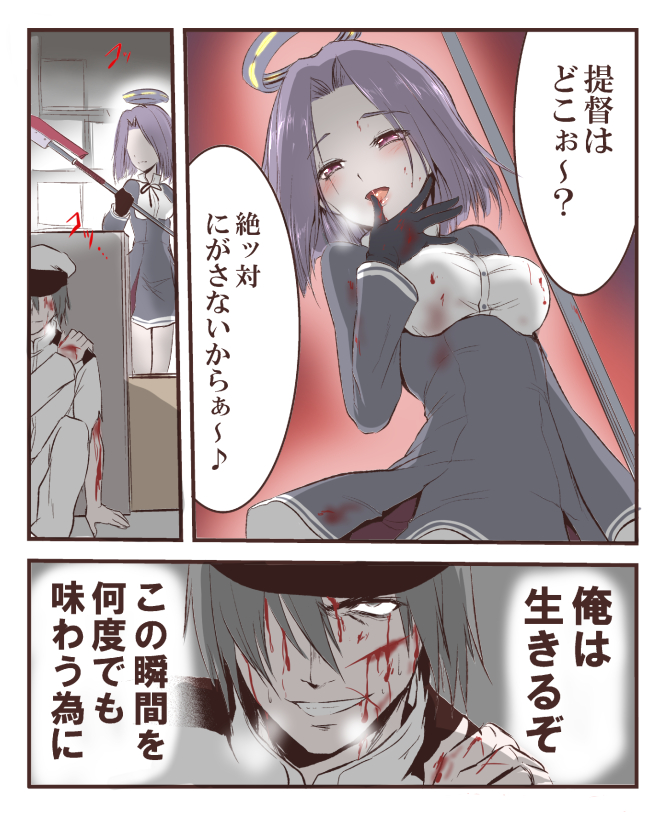 1boy 1girl admiral_(kantai_collection) black_gloves blood bloody_clothes comic cuts gloves grey_hair grin hair_over_one_eye hat injury kantai_collection man_arihred mechanical_halo open_mouth polearm purple_hair short_hair smile spear tatsuta_(kantai_collection) translation_request violet_eyes weapon