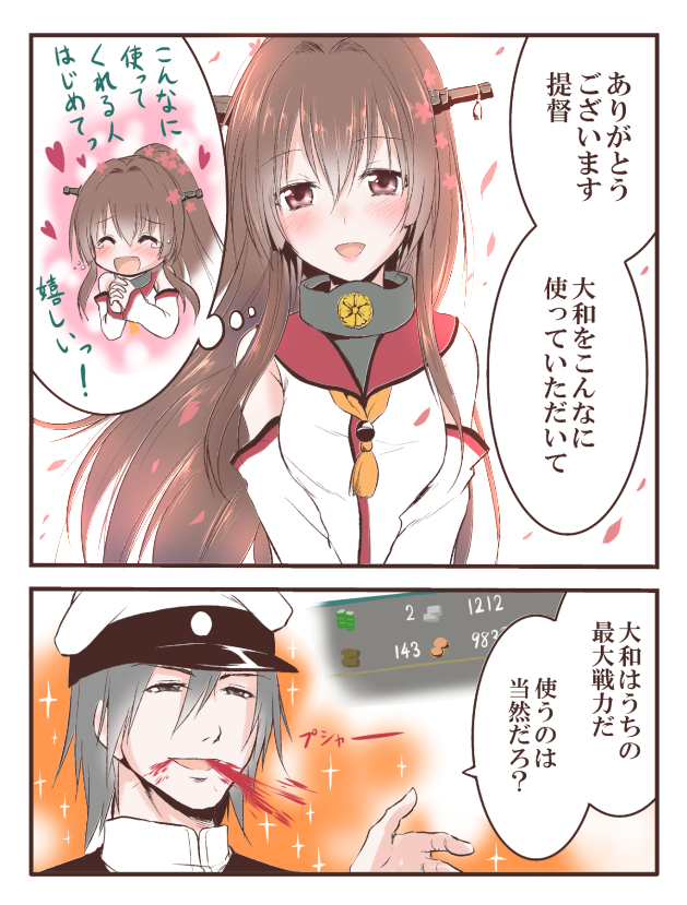 1boy 1girl ^_^ bare_shoulders blood blood_from_mouth blush brown_eyes brown_hair bust cherry_blossoms closed_eyes comic detached_sleeves hair_ornament heart kantai_collection long_hair man_arihred open_mouth ponytail smile translation_request yamato_(kantai_collection)