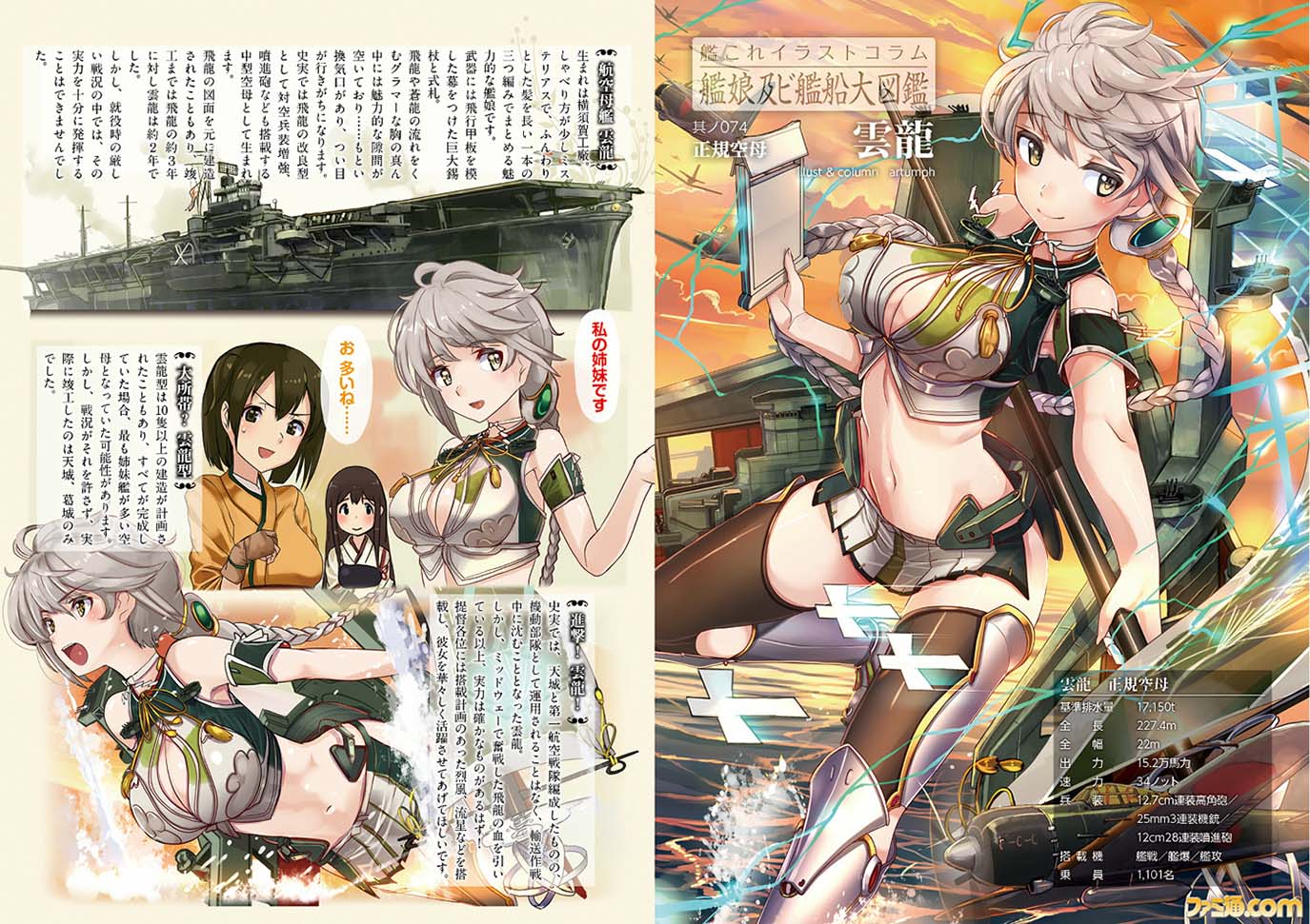 3girls aircraft_carrier airplane akagi_(kantai_collection) article artumph bare_shoulders black_hair blush boots braid breasts brown_eyes brown_hair cleavage_cutout crop_top detached_sleeves hair_ornament hiryuu_(kantai_collection) kantai_collection large_breasts long_hair midriff miniskirt multiple_girls muneate pleated_skirt scroll short_hair short_sleeves single_braid skirt smile staff thigh-highs thigh_boots translation_request unryuu_(aircraft_carrier) unryuu_(kantai_collection) warship white_hair white_skirt yugake