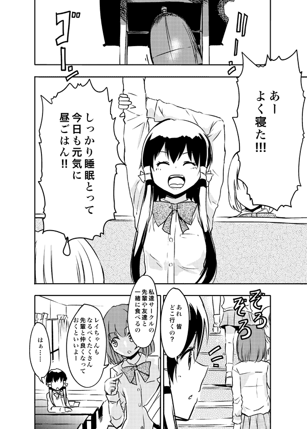 alternate_costume bell bow comic contemporary culter extra hair_tubes hakurei_reimu long_hair monochrome no_hat school_uniform short_hair skirt touhou translation_request