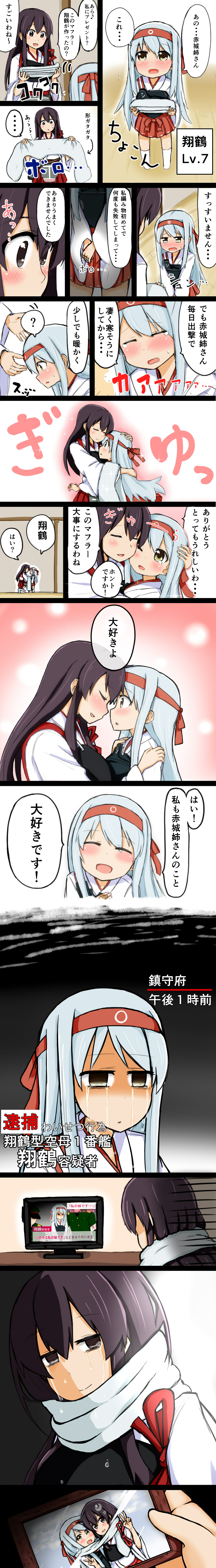 2girls :d absurdres akagi_(kantai_collection) atsushi_(aaa-bbb) cheek-to-cheek closed_eyes hakama headband highres japanese_clothes kantai_collection kneehighs long_hair long_image multiple_girls muneate one_eye_closed open_mouth photo_(object) shoukaku_(kantai_collection) smile tall_image tears television thigh-highs translation_request younger