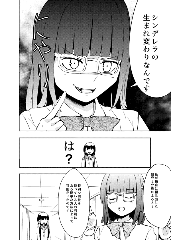 alternate_costume bespectacled bow comic contemporary culter flower glasses hair_flower hair_ornament hair_tubes hakurei_reimu hieda_no_akyuu long_hair monochrome no_hat school_uniform short_hair skirt touhou translation_request