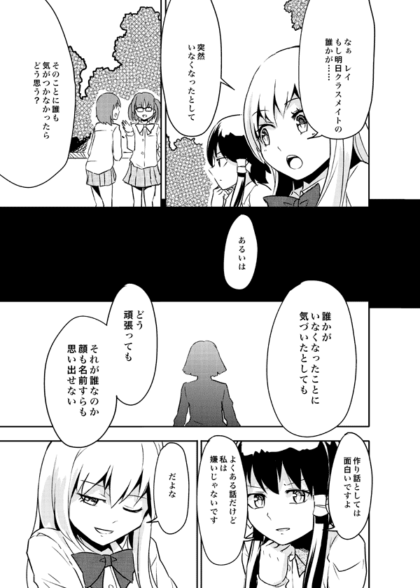 alternate_costume bow comic contemporary culter hair_bow hair_tubes hakurei_reimu kirisame_marisa long_hair monochrome no_hat school_uniform skirt touhou translation_request