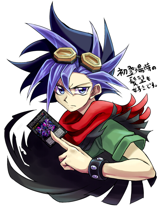 1boy card goggles goggles_on_head male_focus multicolored_hair purple_hair scarf simple_background solo violet_eyes white_background yuto_(yuu-gi-ou_arc-v) yuu-gi-ou yuu-gi-ou_arc-v zin_(mame_denkyu)