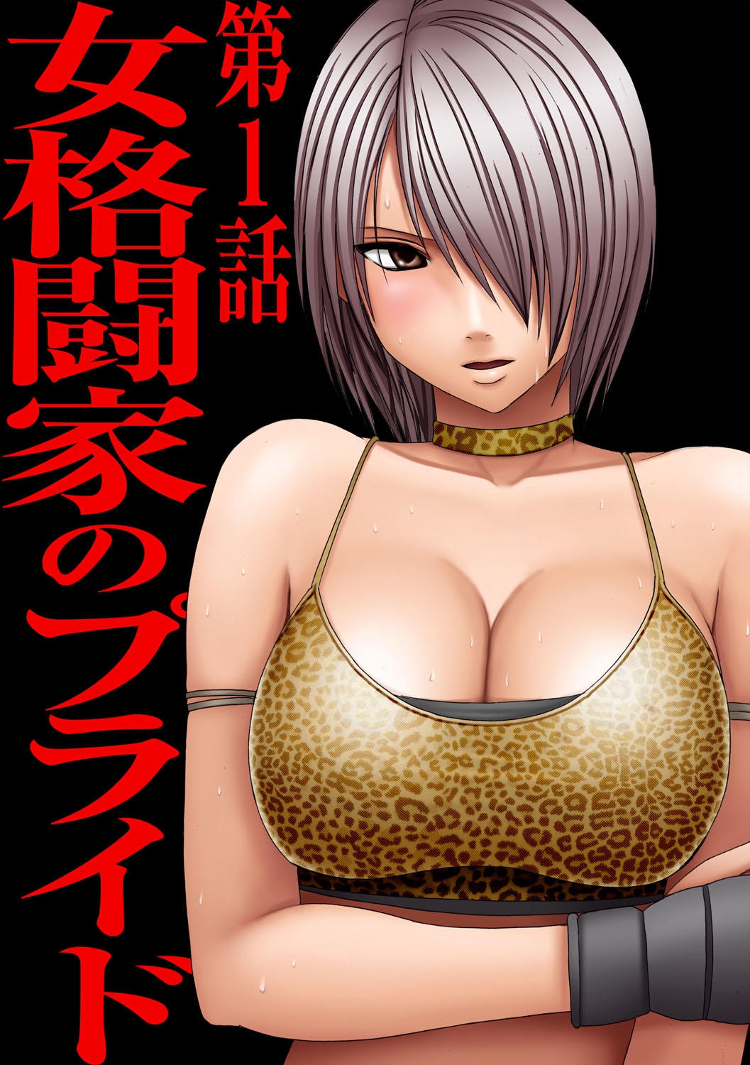 1girl animal_print blush breasts brown_eyes choker cleavage crimson_comics gloves highres large_breasts lips short_hair silver_hair solo sweat