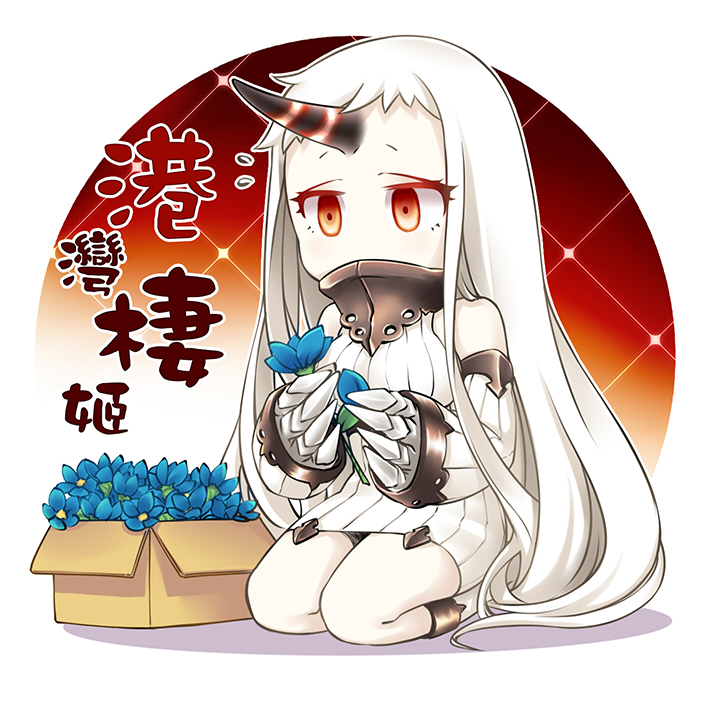 1girl box cardboard_box claws detached_sleeves flower holding horn kantai_collection long_hair orange_eyes petals plane_(planetw2002) ribbed_dress seaport_hime shinkaisei-kan sitting solo translation_request wariza white_hair white_skin