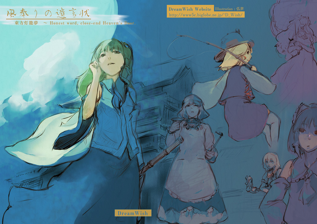 fishing_rod hakurei_reimu hiroyo house kochiya_sanae moriya_suwako parasol shanghai shanghai_doll touhou umbrella yakumo_yukari yasaka_kanako