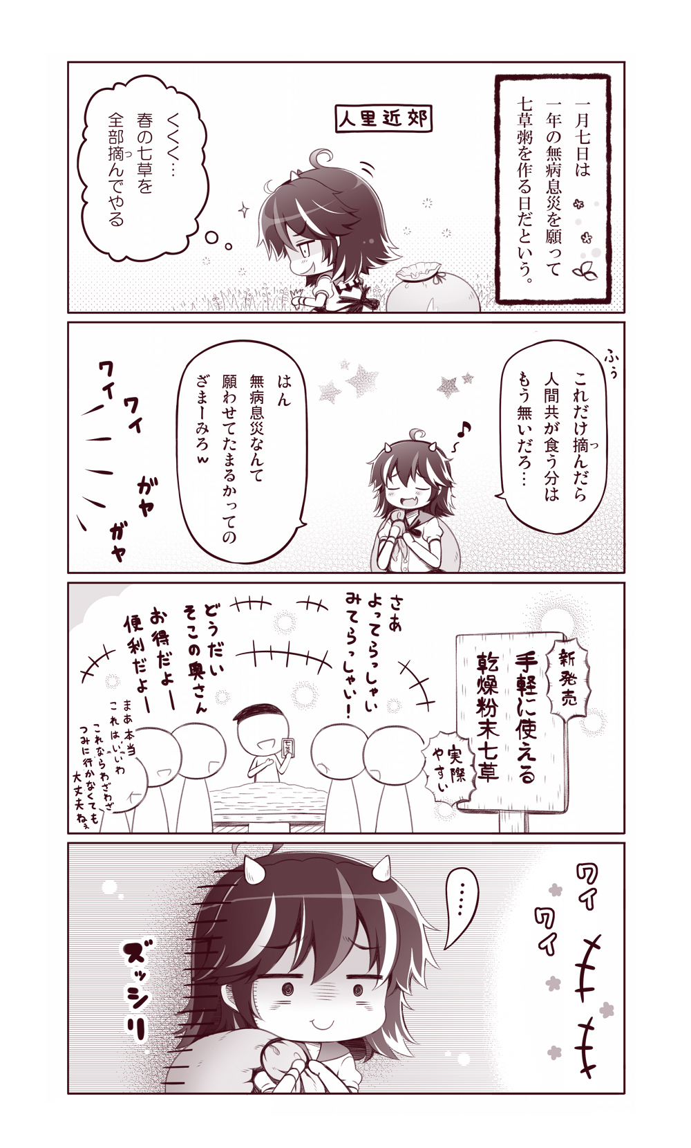 ... 1girl 23 4koma bow comic dress extra fang highres horns kijin_seija monochrome multicolored_hair musical_note open_mouth sack shaded_face short_hair smile spoken_musical_note star streaked_hair touhou translation_request
