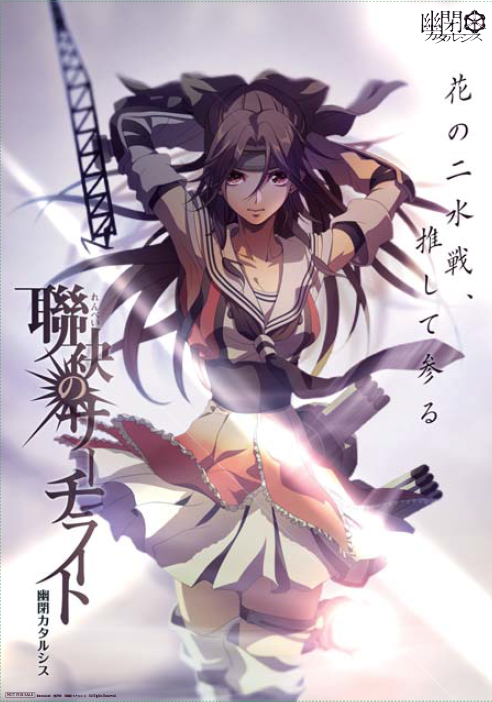 adjusting_hair armpits arms_up artist_request brown_eyes brown_hair detached_sleeves hachimaki hairband headband jintsuu_(kantai_collection) kantai_collection light_rays looking_at_viewer ribbon serious solo thigh-highs