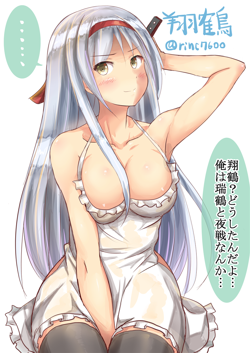 ... 1girl apron arm_up armpits between_legs black_legwear blush breasts brown_hair cleavage collarbone feesu_(rinc7600) frilled_apron hairband hand_between_legs highres kantai_collection long_hair looking_at_viewer naked_apron shoukaku_(kantai_collection) silver_hair simple_background sitting solo thigh-highs twitter_username white_background