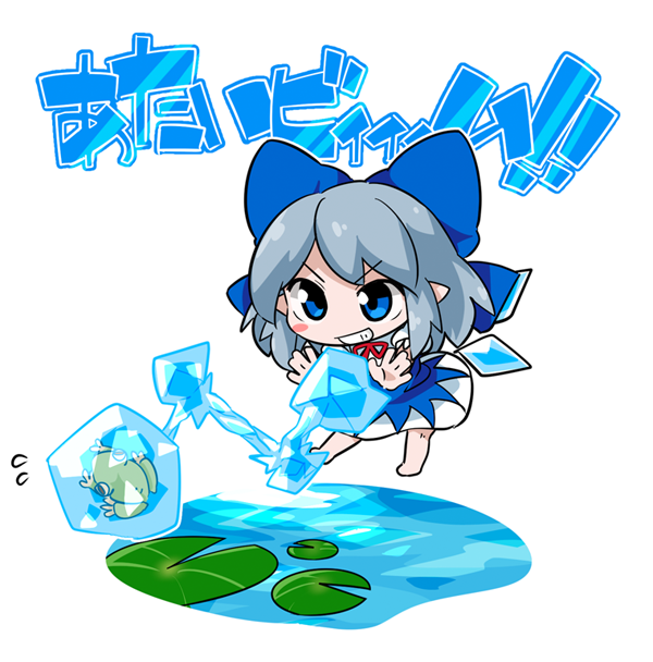 1girl blue_eyes blue_hair bow byourou chibi cirno dress frog frozen grin hair_bow ice ice_wings ribbon short_hair smile solo touhou wings