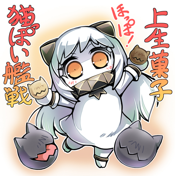 1girl amber_eyes animal_ears arms_up cat_ears dress fangs food hisahiko horns kantai_collection long_hair mittens northern_ocean_hime silver_hair solo translation_request very_long_hair wagashi white_dress white_hair