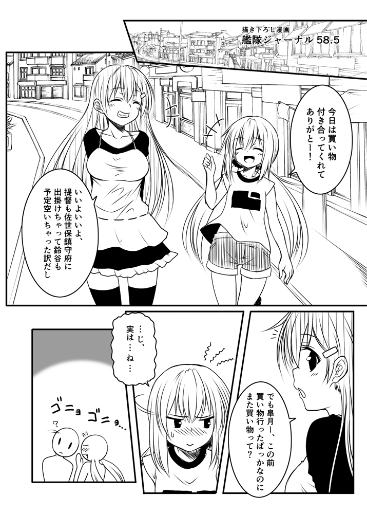 2girls alternate_costume blush comic dress flying_sweatdrops hair_ornament hairclip kantai_collection long_hair monochrome multiple_girls satsuki_(kantai_collection) scrunchie shirt shorts sleeveless smile suzuya_(kantai_collection) sweatdrop translation_request twintails yua_(checkmate) |_|