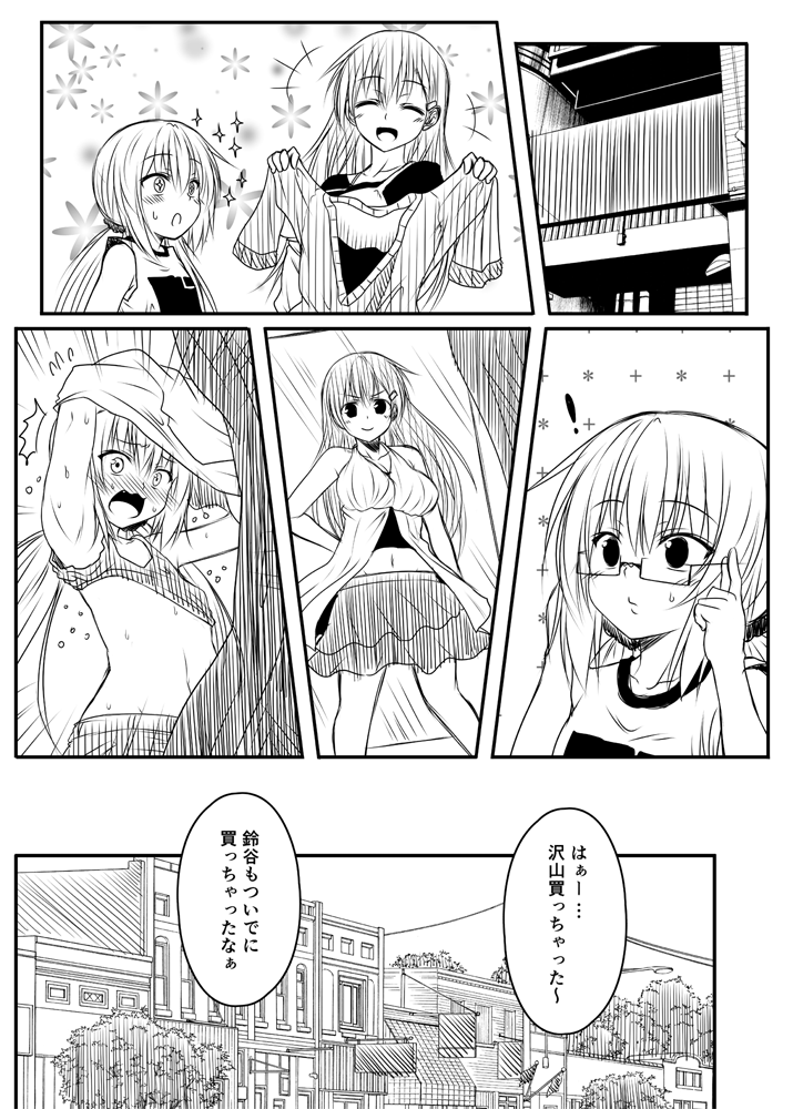 2girls alternate_costume blush changing_clothes changing_room comic dress flying_sweatdrops glasses hair_ornament hairclip kantai_collection long_hair midriff monochrome multiple_girls navel satsuki_(kantai_collection) scrunchie shirt sleeveless suzuya_(kantai_collection) sweatdrop translation_request twintails yua_(checkmate)