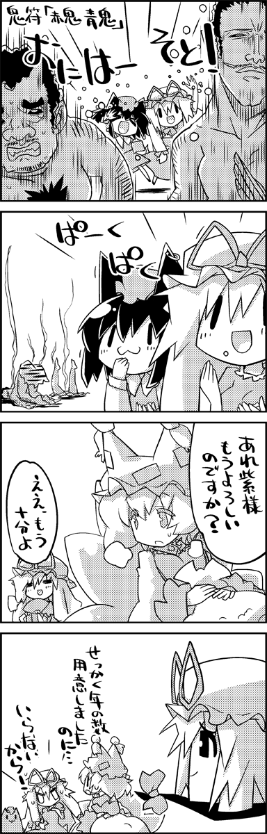 &gt;_&lt; 3girls 4koma :3 animal_ears beans cat_ears chen chen_(cat) comic eating facial_hair fox_tail gap hat hat_with_ears highres mob_cap monochrome multiple_girls multiple_tails mustache oni open_mouth setsubun smile tail tani_takeshi touhou translation_request yakumo_ran yakumo_yukari yukkuri_shiteitte_ne |_|