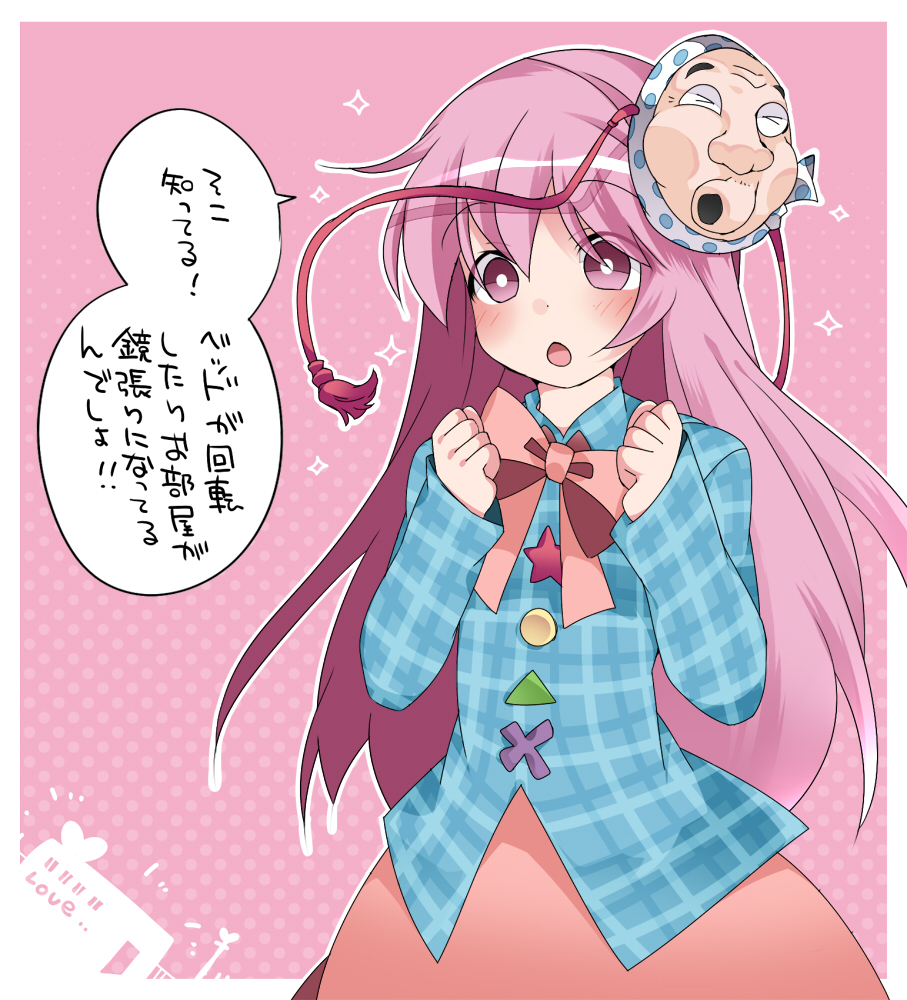 1girl blush bow commentary_request hammer_(sunset_beach) hata_no_kokoro long_hair long_sleeves looking_at_viewer mask open_mouth pink_eyes pink_hair plaid plaid_shirt skirt solo touhou translation_request very_long_hair