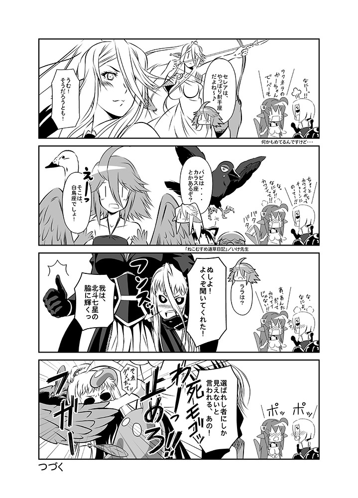 4koma 6+girls ahoge animal_ears arrow artist_request bird black_sclera blush bow_(weapon) centaur centorea_shianus comic disembodied_head dullahan extra_eyes feathered_wings feathers goo_girl hair_ornament hair_over_one_eye hairclip harpy holding_head horse_ears insect_girl lala_(monster_musume) lamia miia_(monster_musume) monochrome monster_girl monster_musume_no_iru_nichijou multiple_girls multiple_legs papi_(monster_musume) pointy_ears rachnera_arachnera scales spider_girl suu_(monster_musume) tail tail_wagging thumbs_up translation_request weapon wings