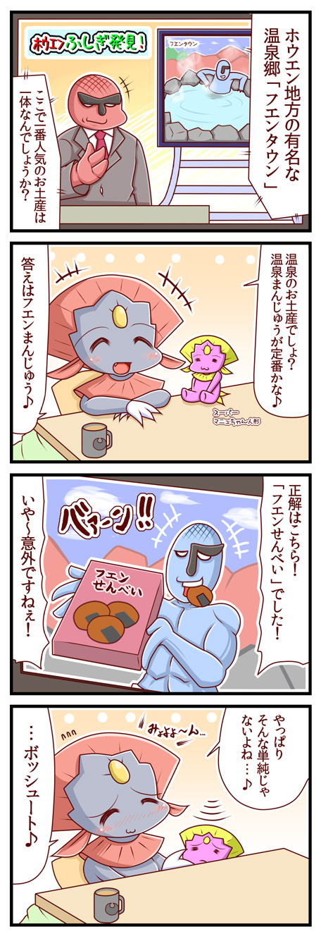 4koma comic highres pokemon pokemon_(creature) sawk sougetsu_(yosinoya35) throh translation_request weavile