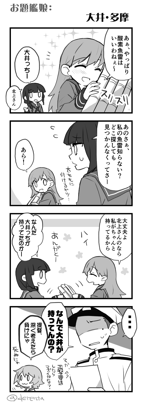 ... 0_0 1boy 3girls 4koma :3 :d admiral_(kantai_collection) braid closed_eyes comic highres kantai_collection kitakami_(kantai_collection) monochrome multiple_girls ooi_(kantai_collection) open_mouth renta_(deja-vu) shaded_face single_braid smile sparkle tama_(kantai_collection) translation_request twitter_username