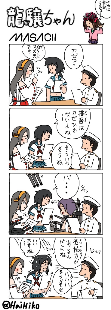4koma admiral_(kantai_collection) cannon character_request comic detached_sleeves hai_to_hickory hairband haruna_(kantai_collection) kako_(kantai_collection) kantai_collection parody ryuujou_(kantai_collection) school_uniform serafuku simple_background style_parody sweat translation_request twitter_username ueda_masashi_(style) visor_cap