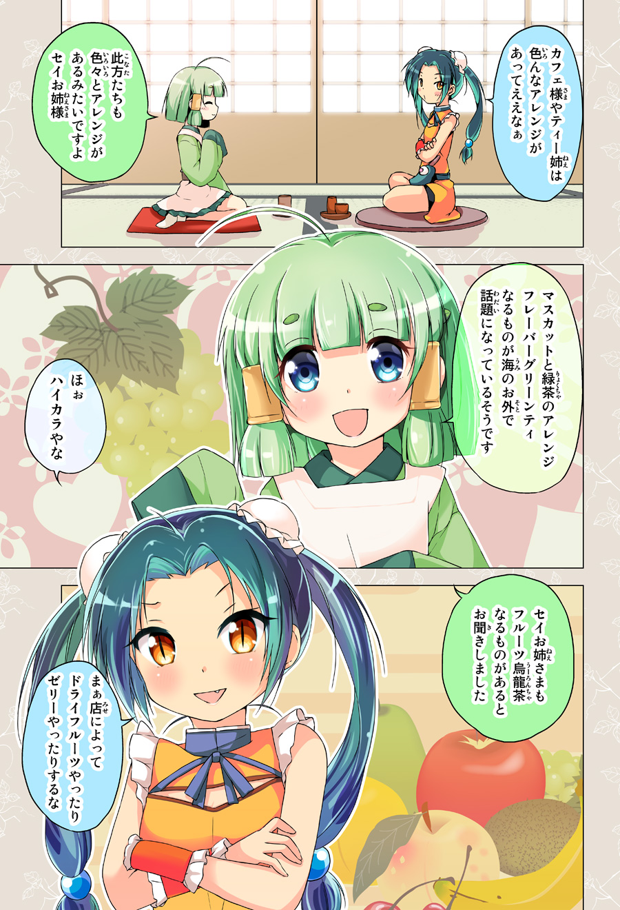 ahoge apple banana bangs blue_eyes blue_hair blunt_bangs bracer cafe-chan_to_break_time cherry comic crossed_arms cup cushion double_bun fang food fruit grapes green_hair hair_bun hands_in_sleeves hat highres japanese_clothes long_hair midori_(cafe-chan_to_break_time) original personification porurin_(do-desho) sei_(cafe-chan_to_break_time) short_hair sleeveless tatami teacup translation_request tray twintails