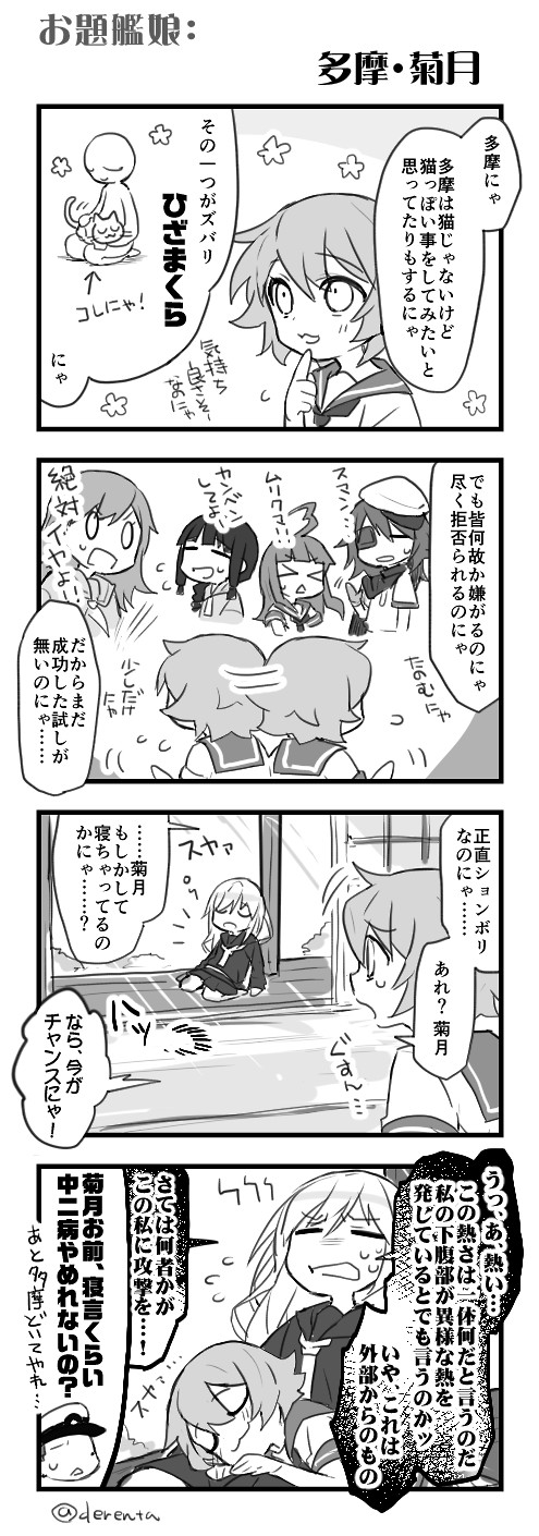 &gt;_&lt; 0_0 1boy 4koma 6+girls :3 admiral_(kantai_collection) cat closed_eyes comic eyepatch finger_to_mouth hat highres kantai_collection kikuzuki_(kantai_collection) kiso_(kantai_collection) kitakami_(kantai_collection) kuma_(kantai_collection) monochrome multiple_girls ooi_(kantai_collection) rectangular_mouth renta_(deja-vu) seiza sitting tama_(kantai_collection) translation_request triangle_mouth twitter_username