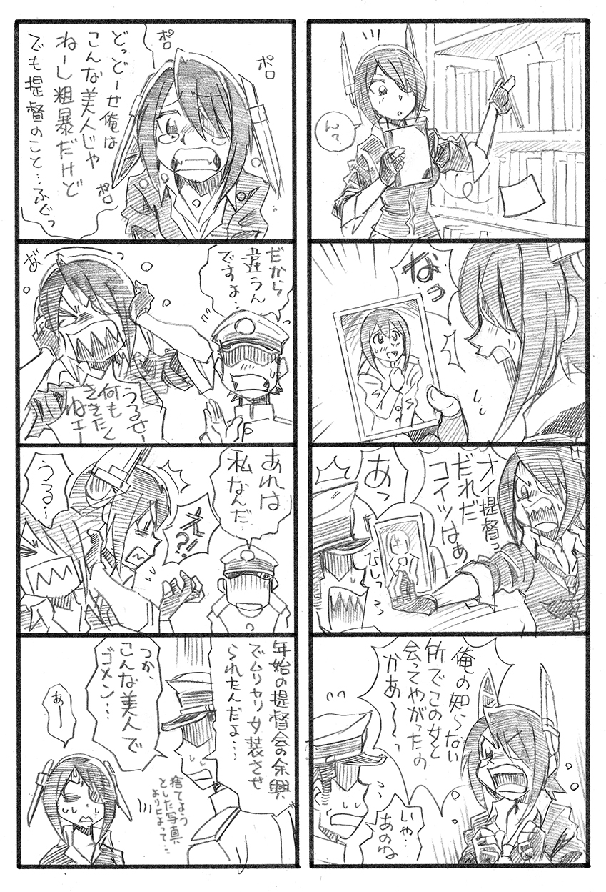 admiral_(kantai_collection) bbb_(friskuser) character_request comic eyepatch headgear highres kantai_collection monochrome photo_(object) short_hair tenryuu_(kantai_collection) translation_request