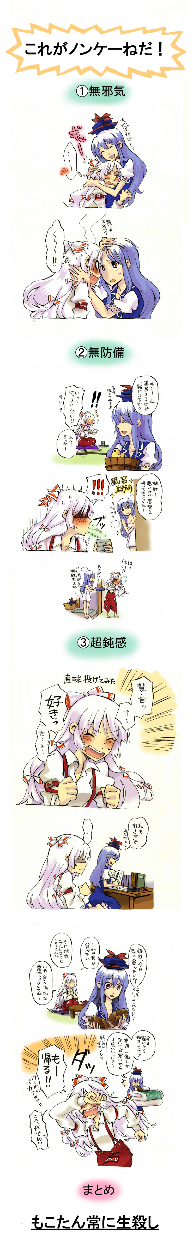 absurdres bamboo_shoot blue_hair blush clueless comic fujiwara_no_mokou highres kamishirasawa_keine multiple_girls shinoasa spit_take spitting tears touhou towel translated translation_request white_hair