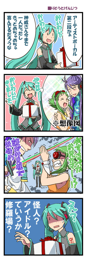 :d angry clenched_teeth closed_eyes comic cuffs gift goggles goggles_on_head gomoku green_hair gumi hatsune_miku headphones kamui_gakupo long_hair open_mouth purple_hair short_hair smile sword translated translation_request trembling twintails vocaloid weapon wrist_cuffs |_|