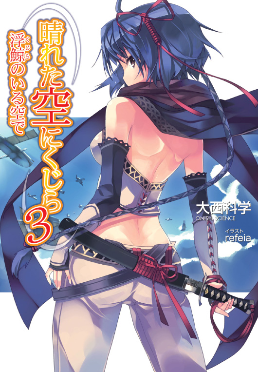 bare_shoulders belt blue_hair braid brown_eyes detached_sleeves from_behind hair_ribbon looking_back refeia ribbon scarf sheath solo sword tubetop unsheathing weapon