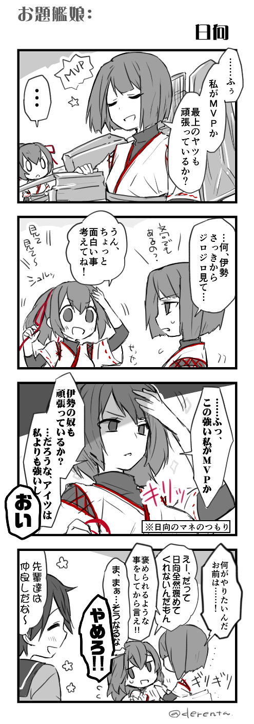 &gt;:d 0_0 3girls 4koma :d closed_eyes comic hair_ribbon highres hyuuga_(kantai_collection) ise_(kantai_collection) kantai_collection mogami_(kantai_collection) monochrome multiple_girls open_mouth renta_(deja-vu) ribbon ribbon-trimmed_sleeves ribbon_trim smile spoken_ellipsis spot_color translation_request twitter_username undershirt untied untying