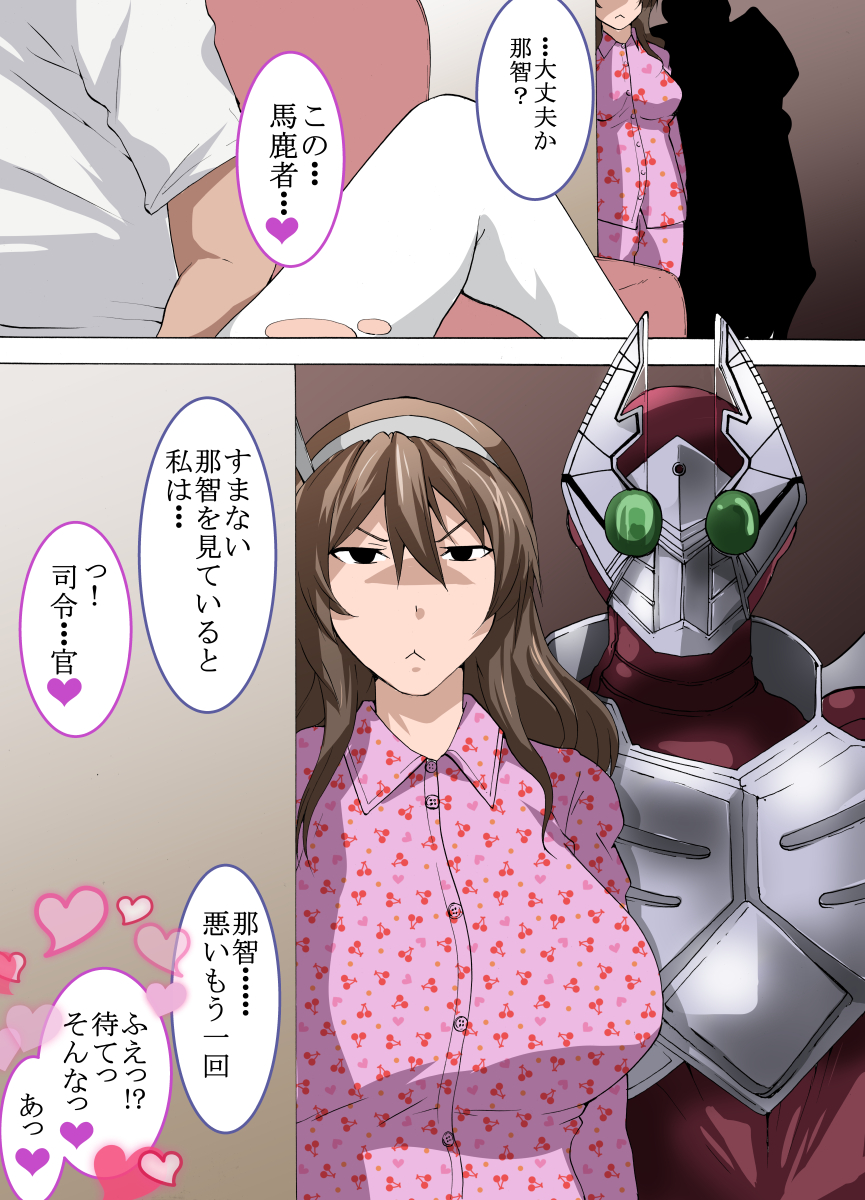admiral_(kantai_collection) ashigara_(kantai_collection) character_request comic heart highres kantai_collection long_hair nabe0721 nachi_(kantai_collection) pajamas translation_request