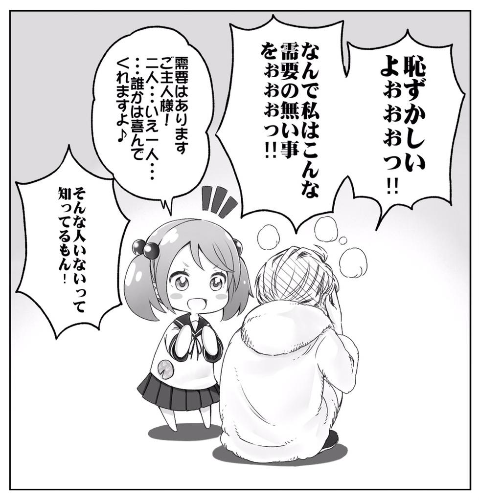 &gt;:d 1boy 1girl :d admiral_(kantai_collection) blush blush_stickers check_translation comic cowering embarrassed hair_bobbles hair_ornament kantai_collection monochrome open_mouth pleated_skirt sazanami_(kantai_collection) school_uniform serafuku skirt smile soborou translation_request twintails